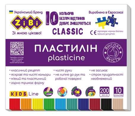Пластилін CLASSIC 10 кольорів, 200г, KIDS Line