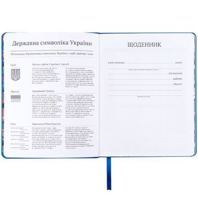 Щоденник шкільний, тверда обкл. PU, HW