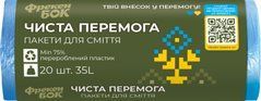 /Пакеты для мусора "ЧИСТА ПЕРЕМОГА", п/е, 35л/20шт, синие, ФРЕКЕН БОК