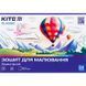 Зошит для малювання, 24 арк., ск., софт-тач+УФ,Kite Classic