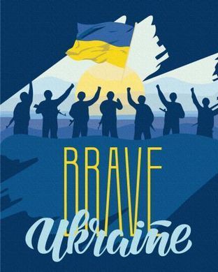 Картина за номерами "Смілива Україна", 40*50, KIDS Line