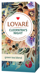 Чай зелений 36г (1.5г*24), пакет, "Cleopatra&rsquo;s night", LOVARE