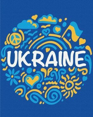 Картина за номерами "Код нації", 40*50, KIDS Line
