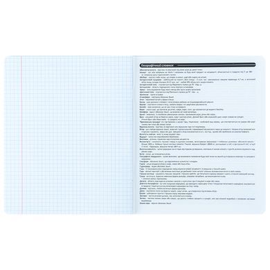Зошит предметн. 48 арк., кл., софт тач+УФ, Cyber, географія