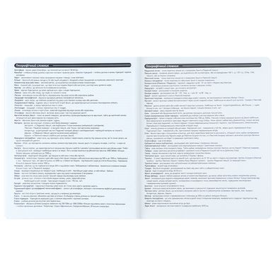Зошит предметн. 48 арк., кл., софт тач+УФ, Cyber, географія