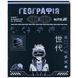 Зошит предметн. 48 арк., кл., софт тач+УФ, Cyber, географія