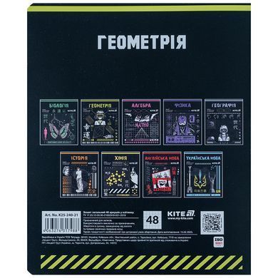 Зошит предметн. 48 арк., кл., софт тач+УФ, Cyber, геометрія