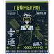 Зошит предметн. 48 арк., кл., софт тач+УФ, Cyber, геометрія