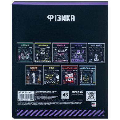 Зошит предметн. 48 арк., кл., софт тач+УФ, Cyber, фізика