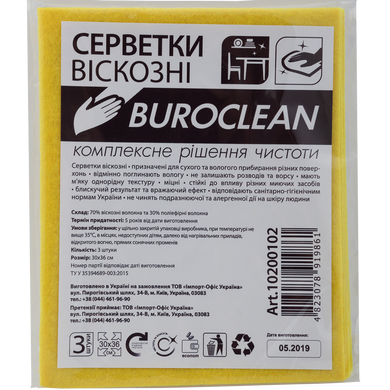 Салфетки вискозные Buroclean 30х38, 3 шт / уп