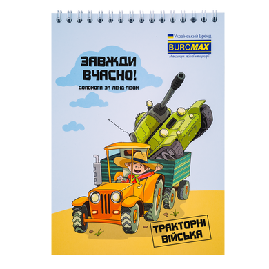 Блокнот на пружине сверху PATRIOT "UKRAINE IS...", А5, 48л., клетка, картонная обложка