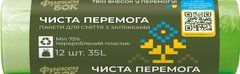 Пакеты для мусора с затяжкой "ЧИСТА ПЕРЕМОГА", п/е, 35л/12шт, зелёные, ФРЕКЕН БОК