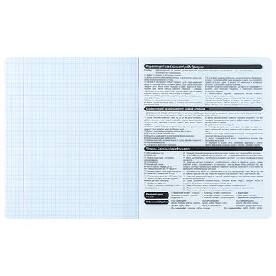 Зошит предметн. 48 арк., кл., фольга+УФ, HP, біологія