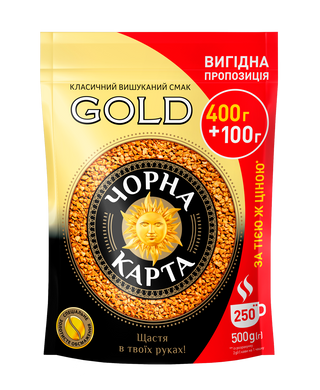 Кава розчинна Чорна карта Gold, пакет 500г*10 new