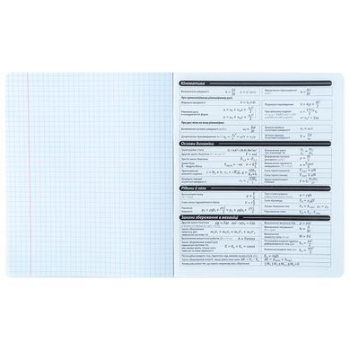 Зошит предметн. 48 арк., кл., фольга+УФ, HP, фізика