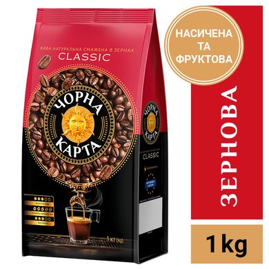 Кофе в зернах 1000г*6, пакет, "Сlassic", ЧЕРНАЯ КАРТА (PL)