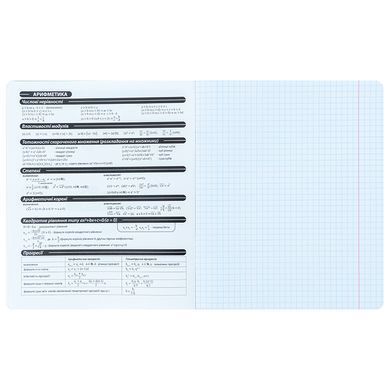 Зошит предметн. 48 арк., кл., софт тач+УФ, HK, алгебра