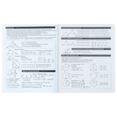 Зошит предметн. 48 арк., кл., софт тач+УФ, HK, геометрія