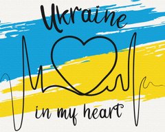 Картина за номерами "З Україною в серці", 40*50, PATRIOT, KIDS Line