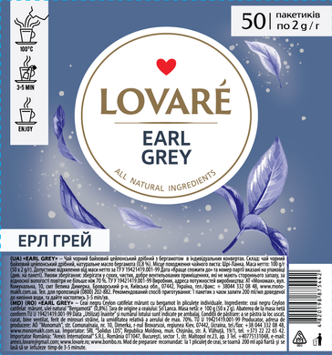 Чай чорний 100г (2г*50), пакет, "Earl Grey", LOVARE