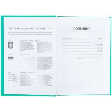 Щоденник шкільний, тверда обкл, малахітовий