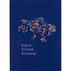 Книга записна тверда обкл. А5, 96 арк., кліт., UA Вільна