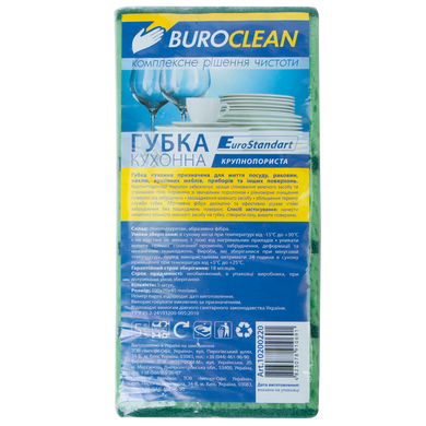 Губки кухонные крупнопористые 5шт, 100х70мм BuroClean EuroStandart