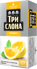 Чай чорний 30г (1.5г*20), пакет, "Лимон", ТРИ СЛОНА