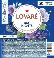 Чай бленд чорного та зеленого 100г (2г*50), пакет, "1001 Nights", LOVARE